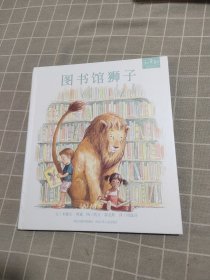 图书馆狮子