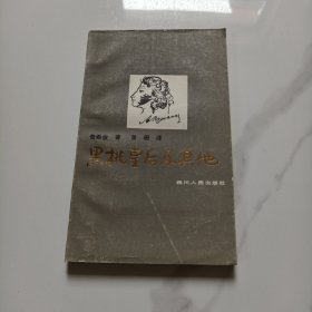 黑桃皇后及其他