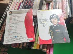 中国当代军旅优秀歌唱家系列白雪.如果爱还活着