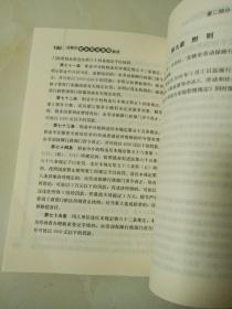 成都市就业促进条例解读