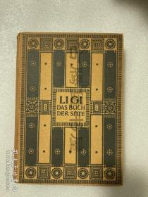 1930年初版 /魏礼贤译《礼记》RICHARD WILHELM: DAS BUCH DER SITTE /德文