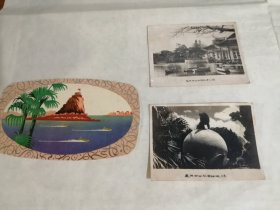 五六十年代厦门中山公园老照片两张（附赠1978年厦门日光岩年历卡）