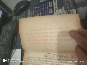 民国旧书566-12               韩非子集解（上下全二册）上海广益书局1937年版，品好，附58年购书发票㇏