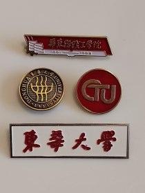 东华大学一套