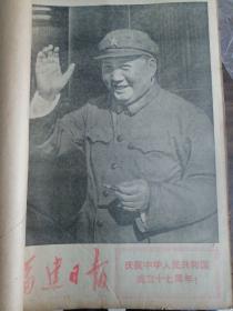 福建日报1966年1月至12月，全年12本全，精美图片有很多