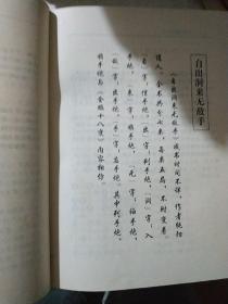 中国象棋谱大全【无书衣】