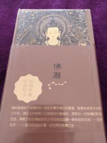 《佛历3045年》～全新未开封～包邮