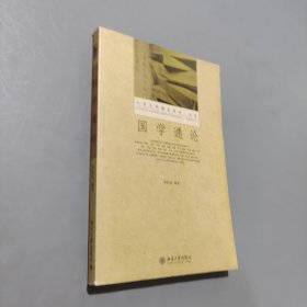 孔夫子旧书网--国学通论