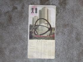 旧地图-天津市街道图(1991年1月印)2开8品