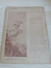 朝鲜原版老版本-朝鲜文学조선문학1966年第6期（16开本）