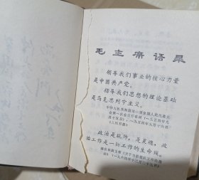 云南中草药全2册 1971年一版一印