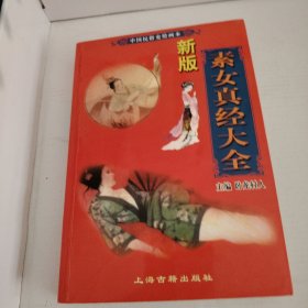 中国民俗史绘画本