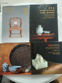 特价福利！一套库存，各大拍卖公司古董珍玩、瓷器玉器工艺品、书房杂项等20本不重复合售298元包邮