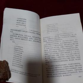 格萨尔研究集刊 第一集