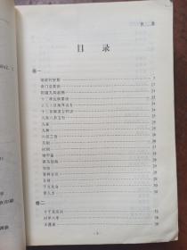 奇门占卜预测学