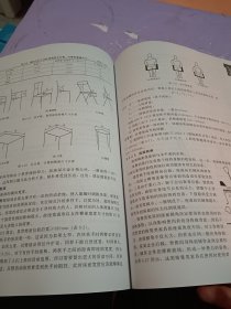 室内与家具设计人体工程学（第二版）