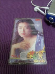 【磁带】江珊：梦里水乡 （带歌词，已试听）
