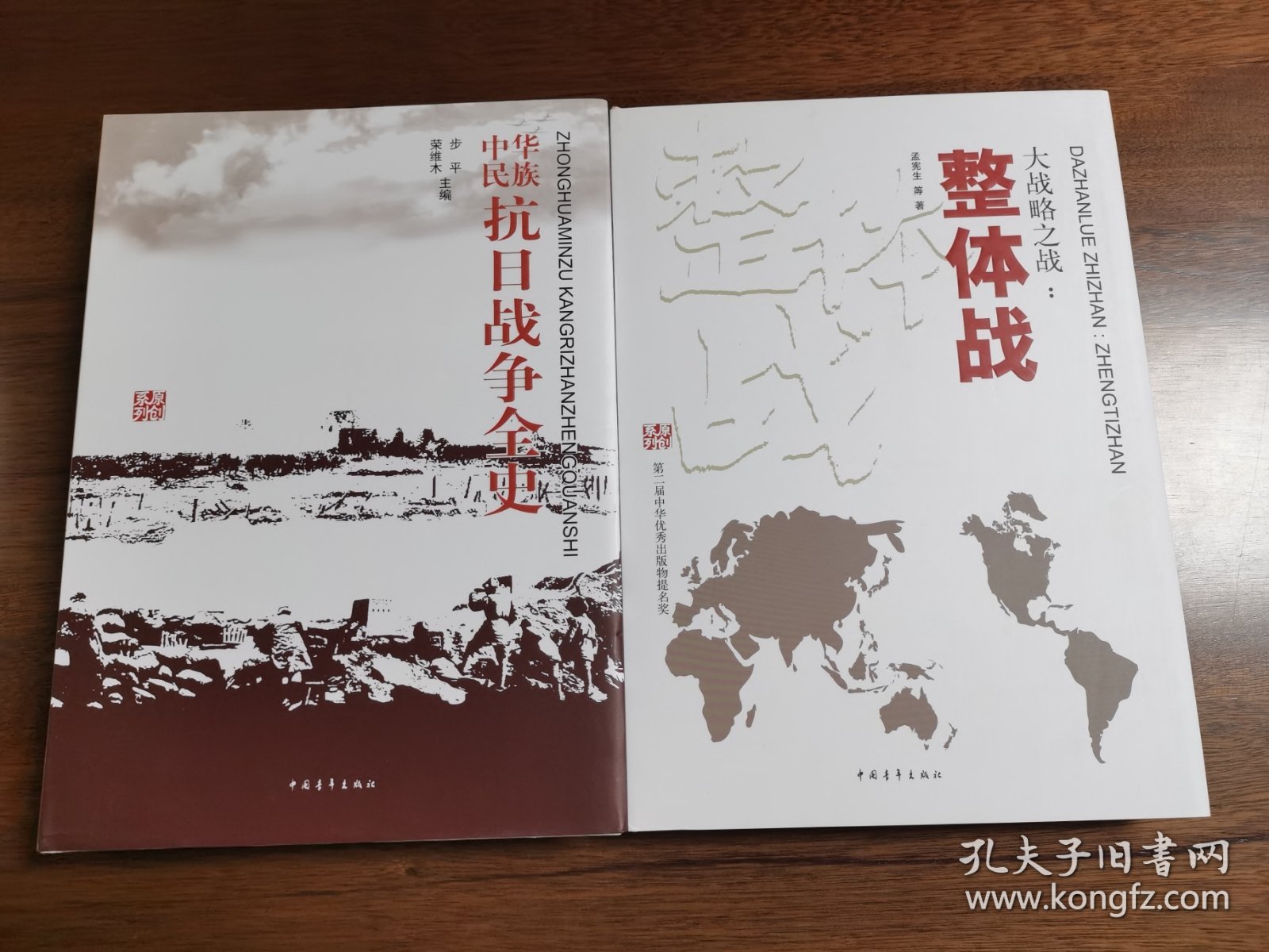 大战略之战：整体战+将军决战岂止在战场 原国民党将领大陆新生始末+决战甲午+中华民族抗日战争全史+梅兰芳全传 5本合售