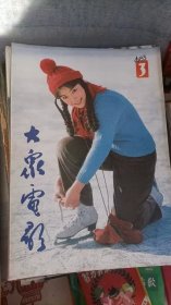 1983全册12册，大众电影