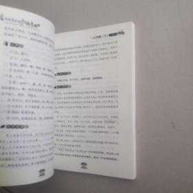 初中生必备古诗文132篇 详解版(全2册 )人教版部编语文教材文言文全解阅读训练老师推荐中学生必背古诗词全集:中学教辅七八九年级课外阅读书籍古诗文鉴赏析阅读