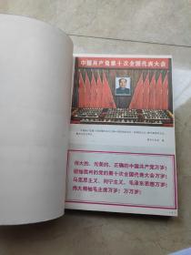 连环画报（1973·7试刊，总1-总3(1973年10-12月号），1974年全年12期，1975年全年12期，1976年9-12期（缺1-8期），1977年1-12期，1978年第1~12期，1979年1~12期，1980年1-12期，1981年1-12期，1982年1-12期，1983年1-12期 共计116册合售 1973-1979年品好，1980年后品一般点