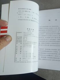领导三昧