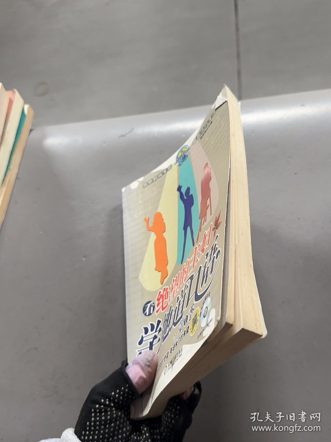 看绝望的主妇学地道口语第一季