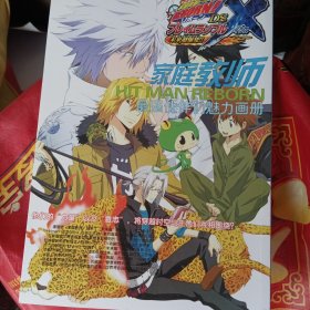 动漫画集系列珍藏.黑执事 II -主仆暧昧演绎华丽英伦风情典藏