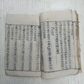 钱塘袁枚子才《小仓山房诗集》卷八至卷九（滁州雪更大、宿州道中、歌风台、芧店、黄河、东阿道中、寄盱眙尹荘念农、和良鄉题壁诗、二馬车歌、八都、哭许南台、赴宫秦中、楊花曲七章河南道上作、光武原陵、北邙山、修化道中、閿鄉道中、邯郸驿、过衛辉怀前郡守王孟亭、寄聰娘、秦始皇陵、秦中杂感、潼关、马嵬、登华山、巵言、扁鹊墓、戏马台弔宋武帝、汾阳王故里、杜枚墓、汴梁怀古、虎牢关、灵武、温泉、呂炳星进士合卺歌…）