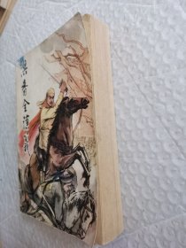 洪秀全演义