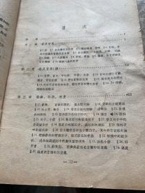 音乐基本理论