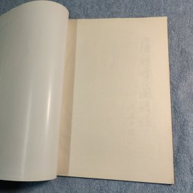 卢坤峰兰竹谱 (1985年一版一印) 正版 8开 有详图