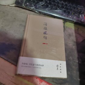 艺苑交游、龙套泪眼、往事随想、沧桑片羽、笼中鸟集、思辨历程、、酒旗风暖、共7册（大家文库）精装/ （租32）未开封