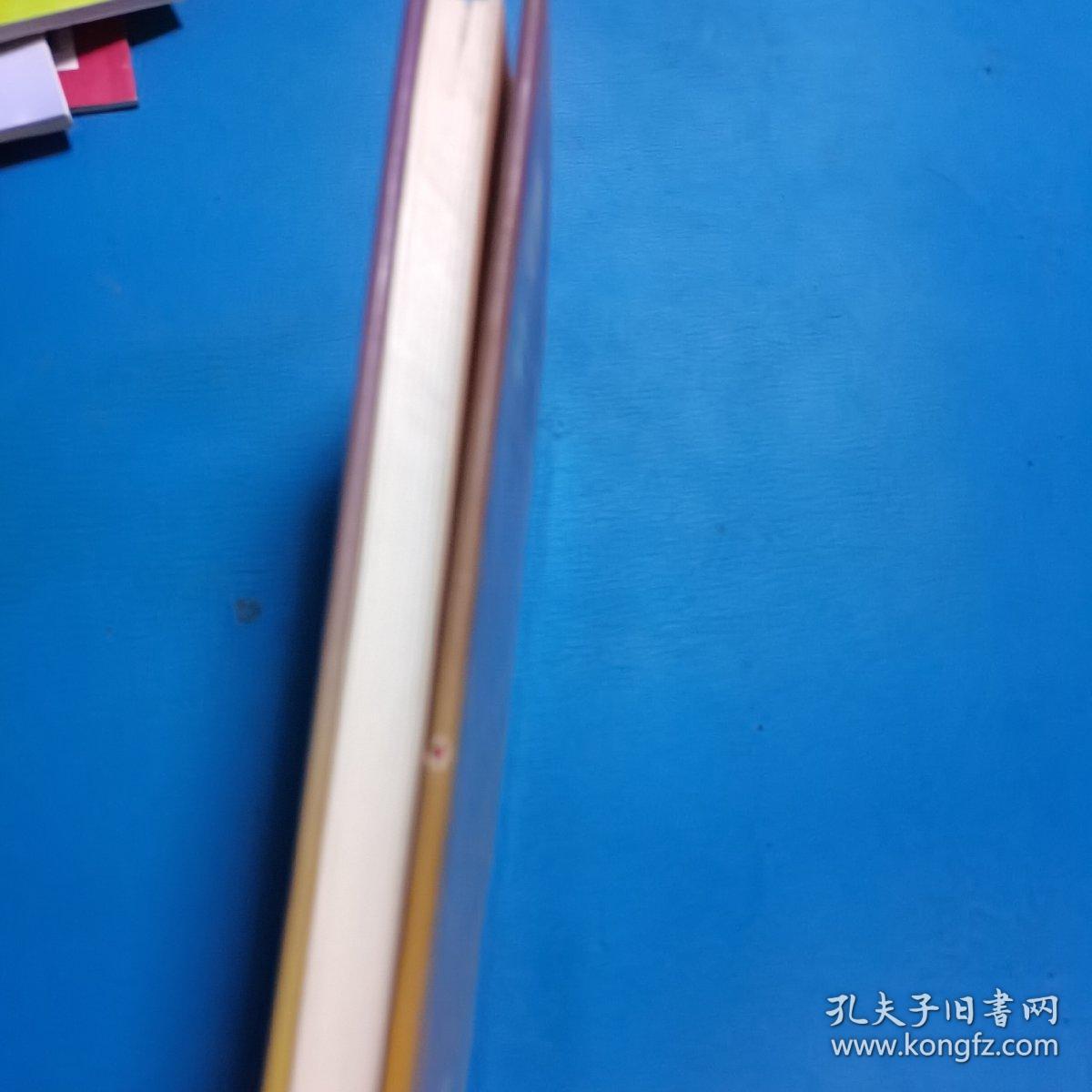 中国学前教育百科全书.学科教育卷（一版一印，仅印11000册，硬精装）