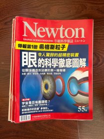 牛顿科学杂志 第55期​​：第一时间报道"希格斯粒子"的重大发现，并推出"眼的科学彻底图解"特集，从眼球构造到近视等常见眼病的治疗前沿。第二特集探讨"宇宙是否有尽头"这一终极命题。