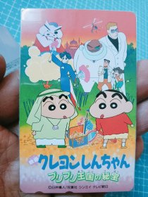 日漫田村卡电话磁卡2 蜡笔小新 全新未使用 非地铁卡