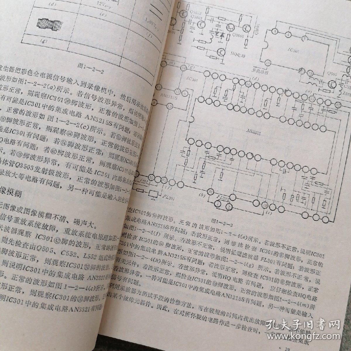 72种家用录像机故障检修