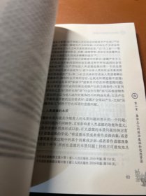 集体主义的嬗变与重构