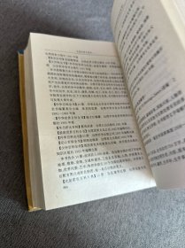 八千种中文辞书类编提要（精装）