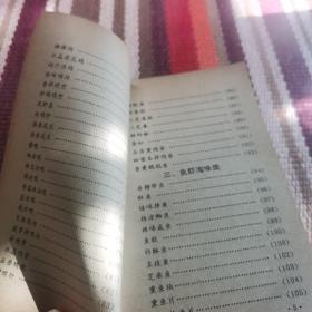 小家庭菜食谱（凉菜类）