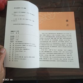 医学三字经