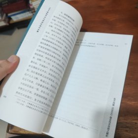 2021年朱子文化寻源之旅论文集