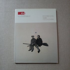 浙江南北2006秋季艺术品拍卖会 中国油画