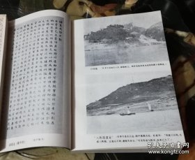 诸葛亮新传（上海人民出版社）