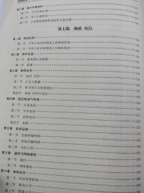 松阳县志一，二，三，四，五册(全)2020年9月版未装订封面