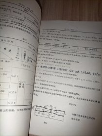机械工业部重型矿山机械行业标准4册合售：工程机械热处理件通用技术条件、工程机械球墨铸铁件通用技术条件、工程机械有色合金铸件通用技术条件、工程机械高锰钢铸件通用技术条件
