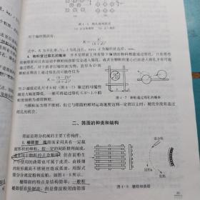 普通高等教育十一五国家级规划教材：食品机械与设备（第2版）