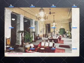 民国大连大和旅馆会客厅豪华装修场景，彩色明信片。