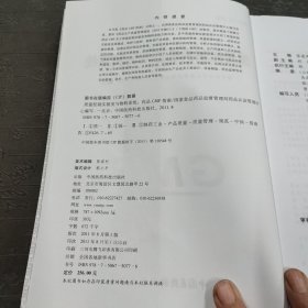 药品GMP指南：质量控制实验室与物料系统