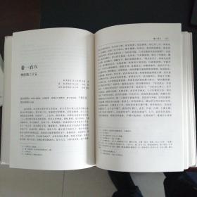 日本史记 第四册